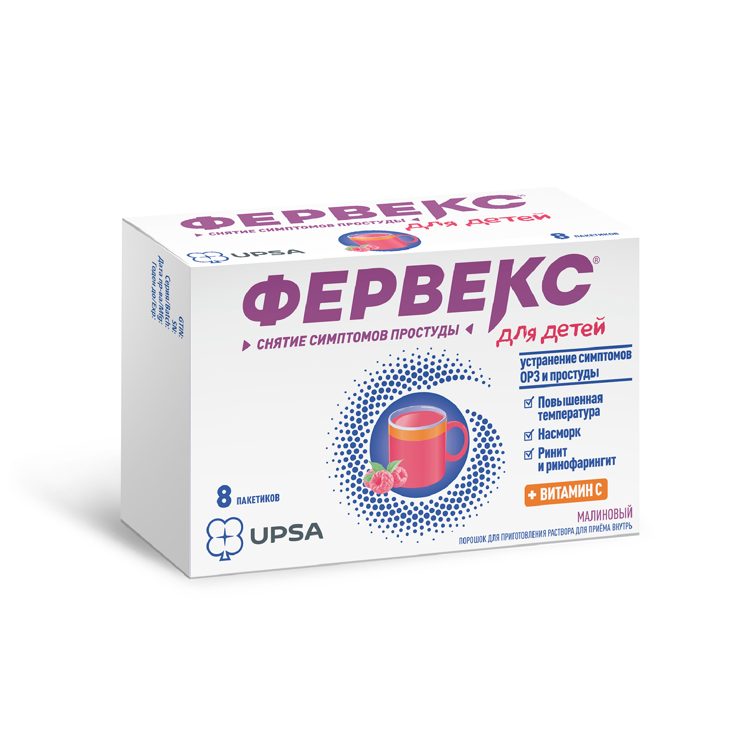 

Фервекс для детей порошок №8