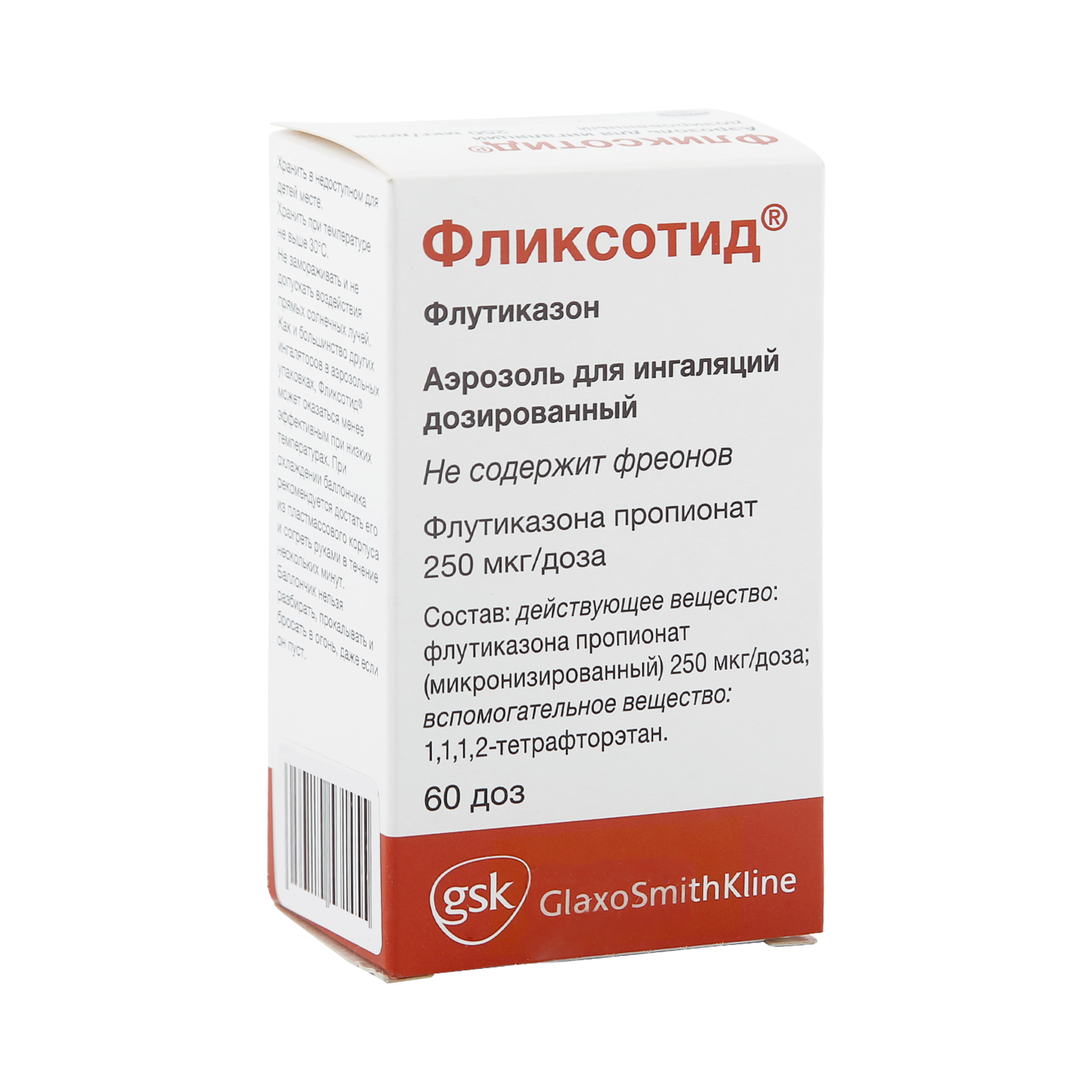 Фликсотид аэрозоль. Фликсотид аэр. 250мкг 60доз. Фликсотид 250 мкг 60 доз. Фликсотид 125 мкг. Флутиказон 125мг.