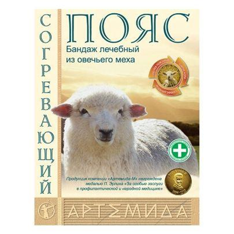 

Артемида пояс согревающий овечья шерсть р.L
