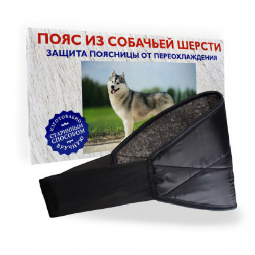 

Пояс Сибирский собачья шерсть р.58-60
