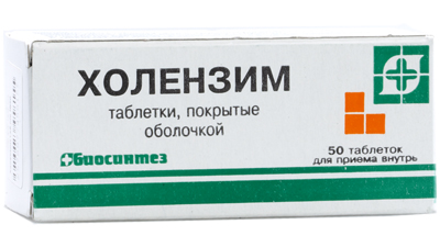 

Холензим таблетки покрытые оболочкой № 50