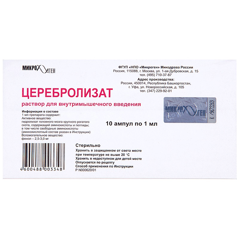 

Церебролизат амп. 1мл №10