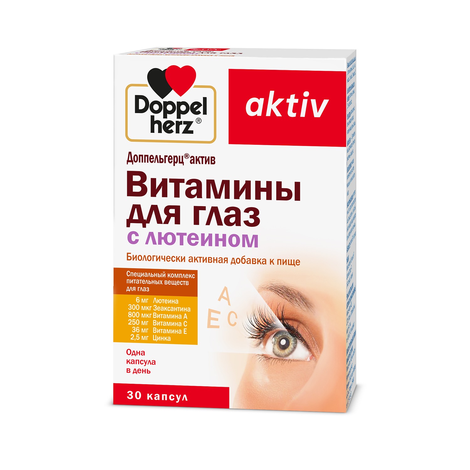 

Доппельгерц Актив Витамины для глаз с лютеином капсулы №30