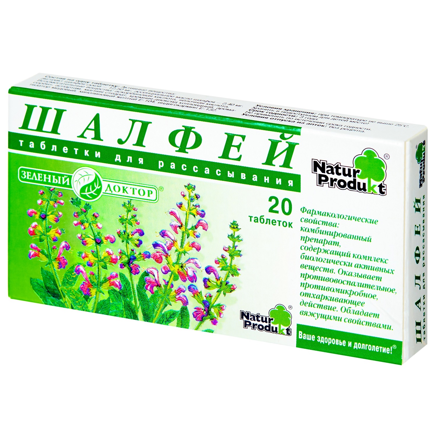

Шалфей таб. №20