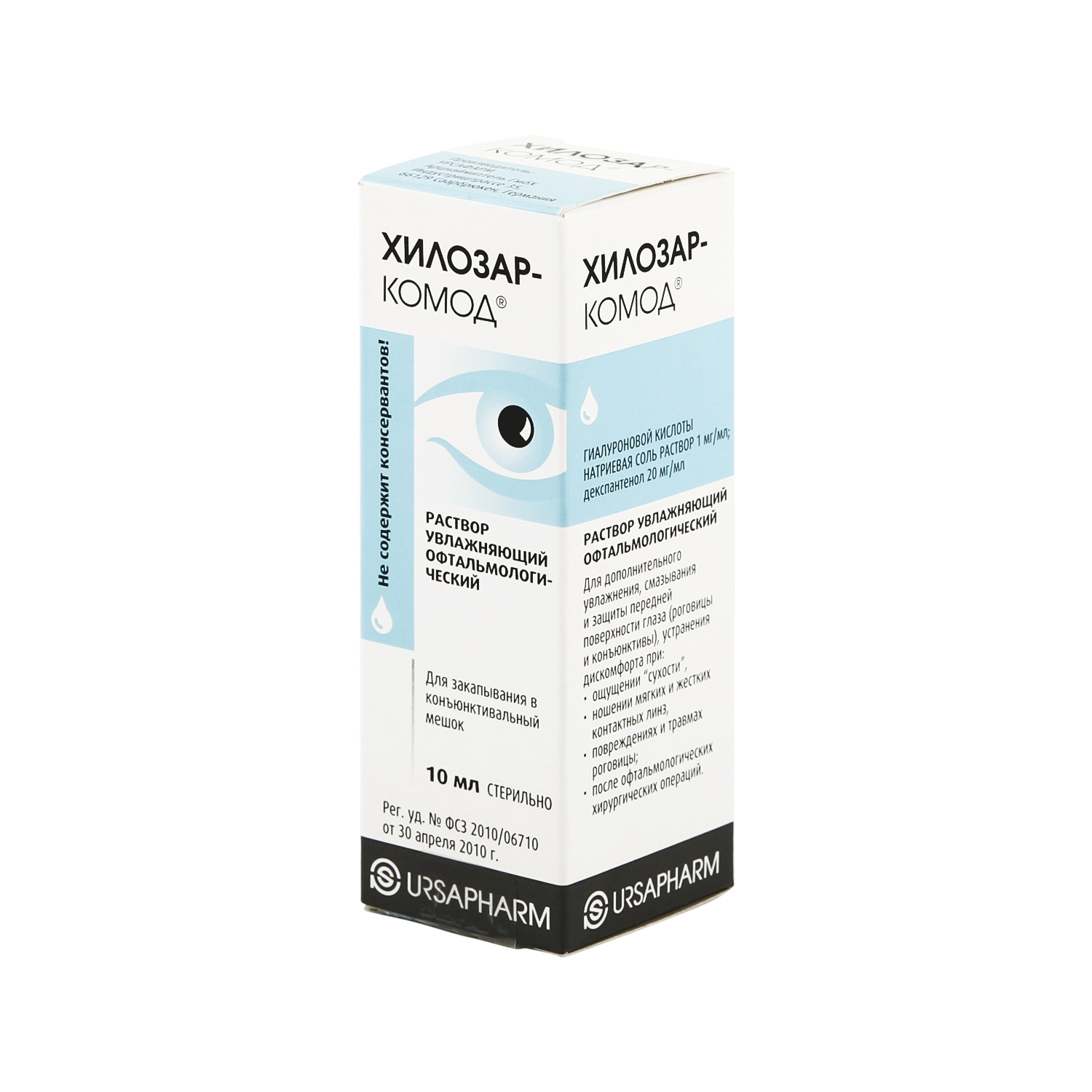 

Хилозар-комод увлажняющий офтальмологический р-р 10мл