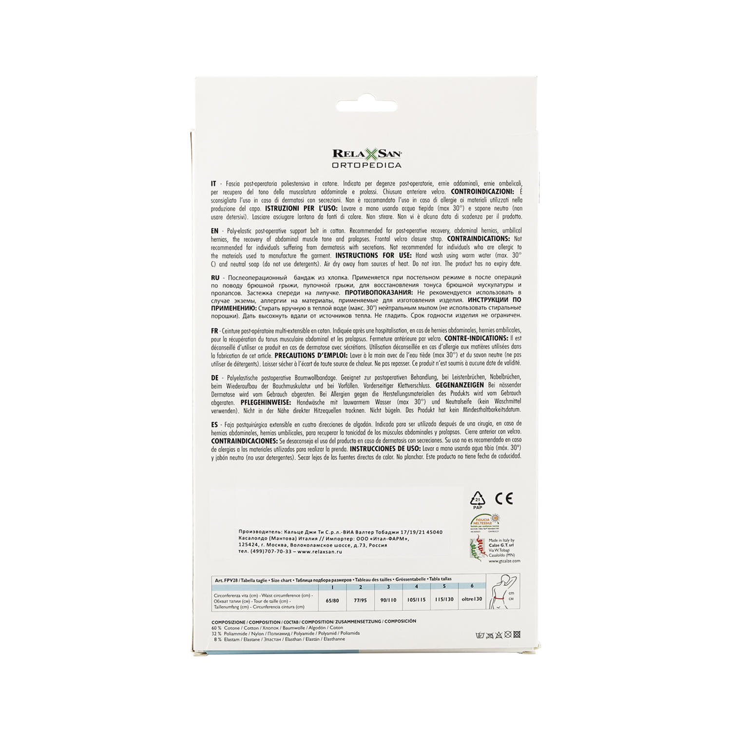 Релаксан бандаж послеоперационный д мужчин р.5 FPV28 (5105)