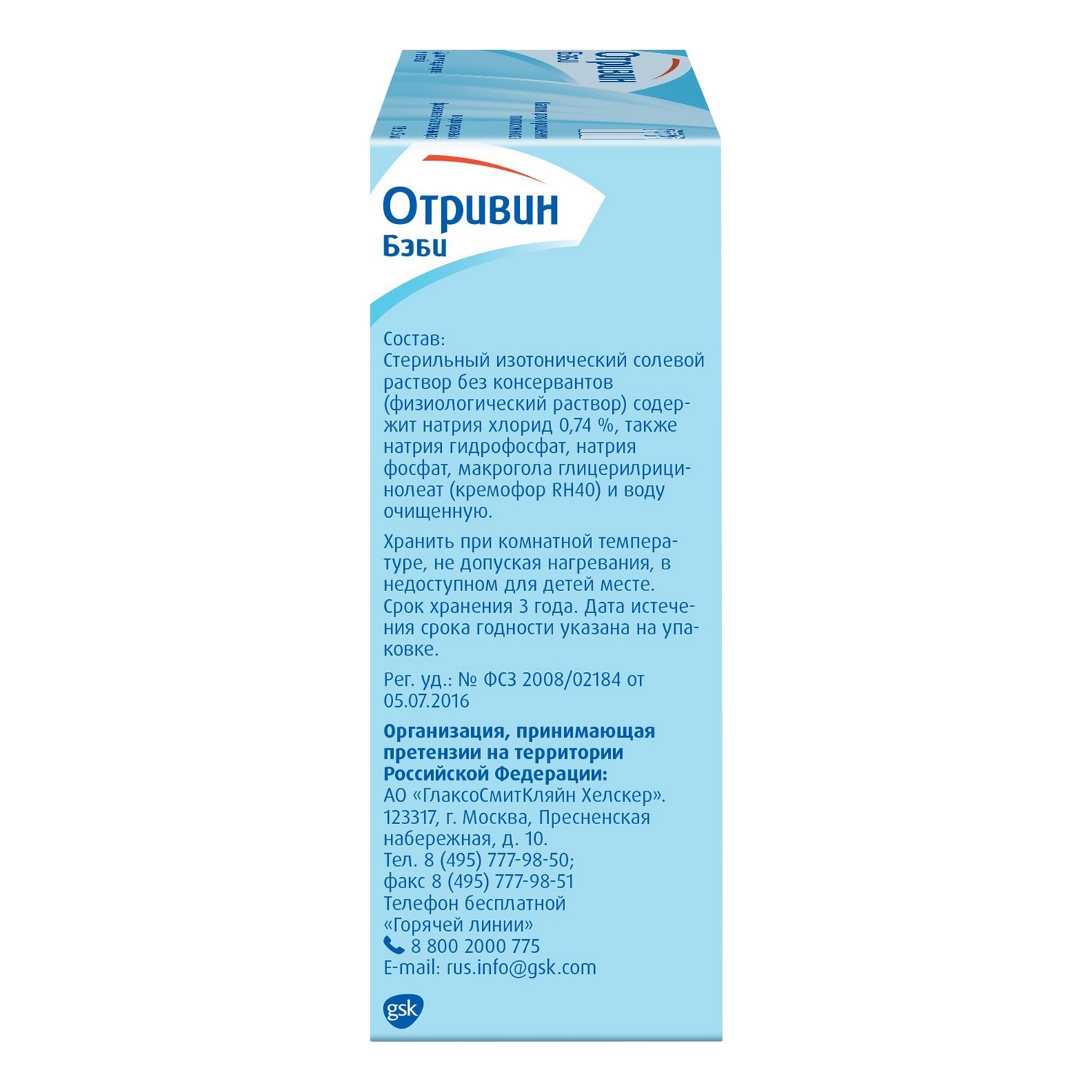 Бэби Док Капли Купить