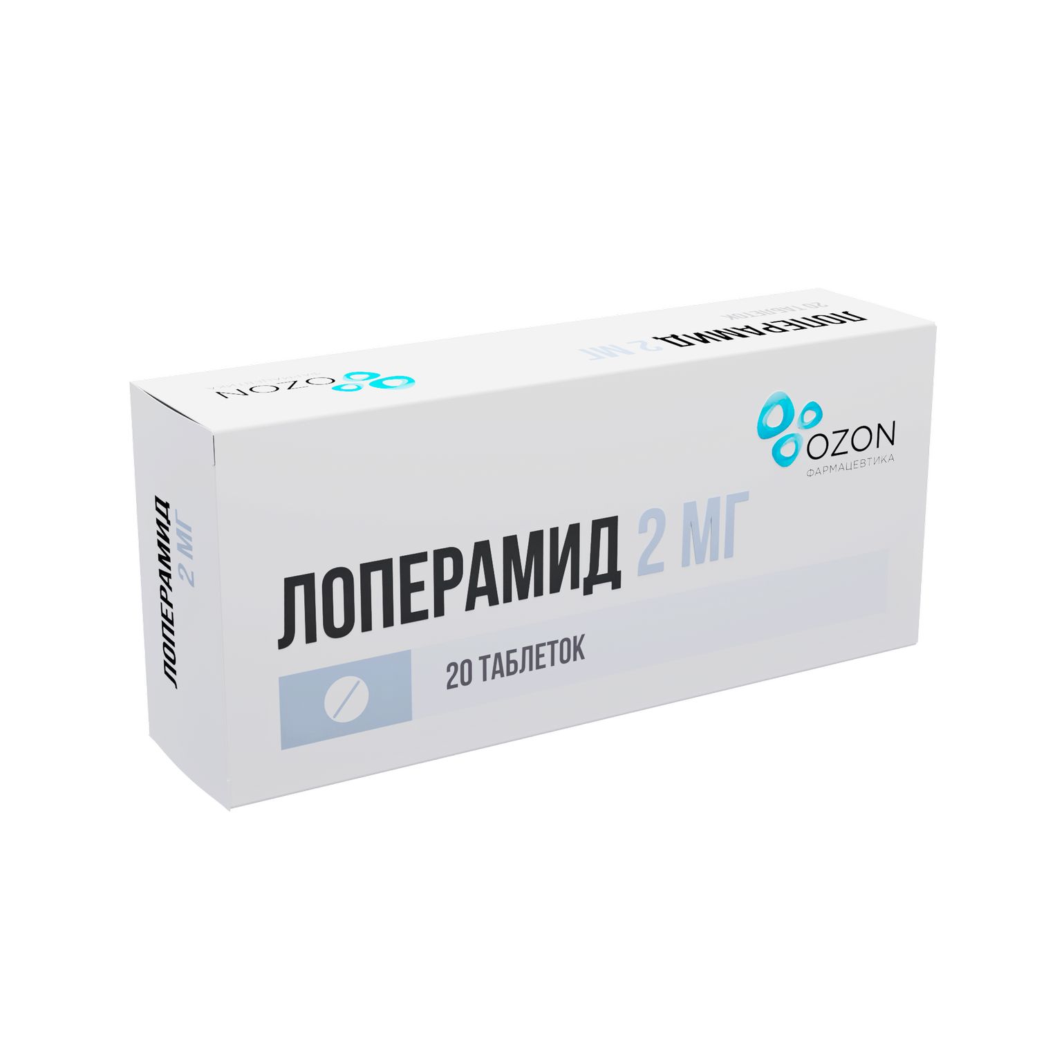 

Лоперамид таблетки 2мг №20