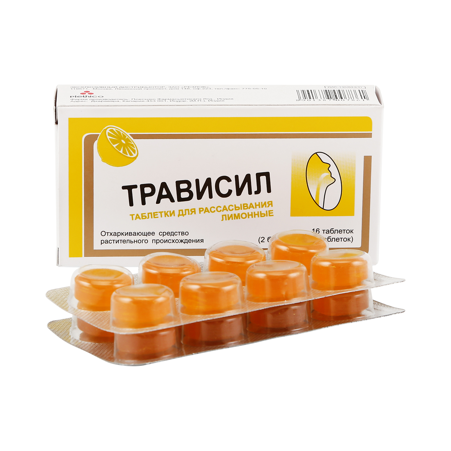 

Трависил лимон таб.жев. №16