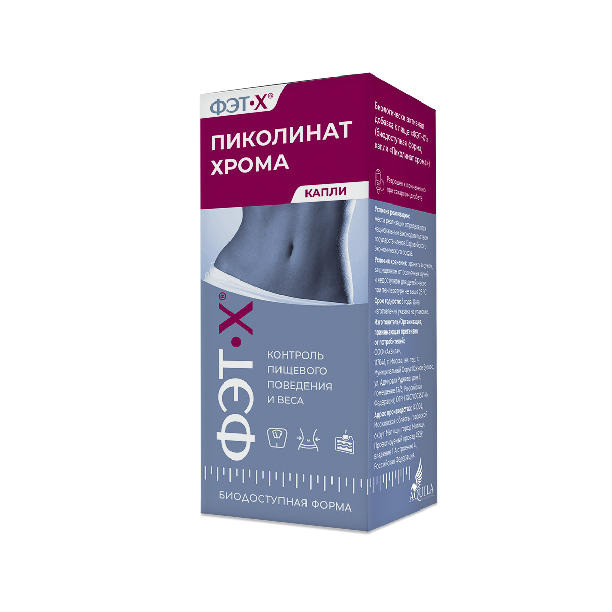 

Пиколинат хрома капли 50мл