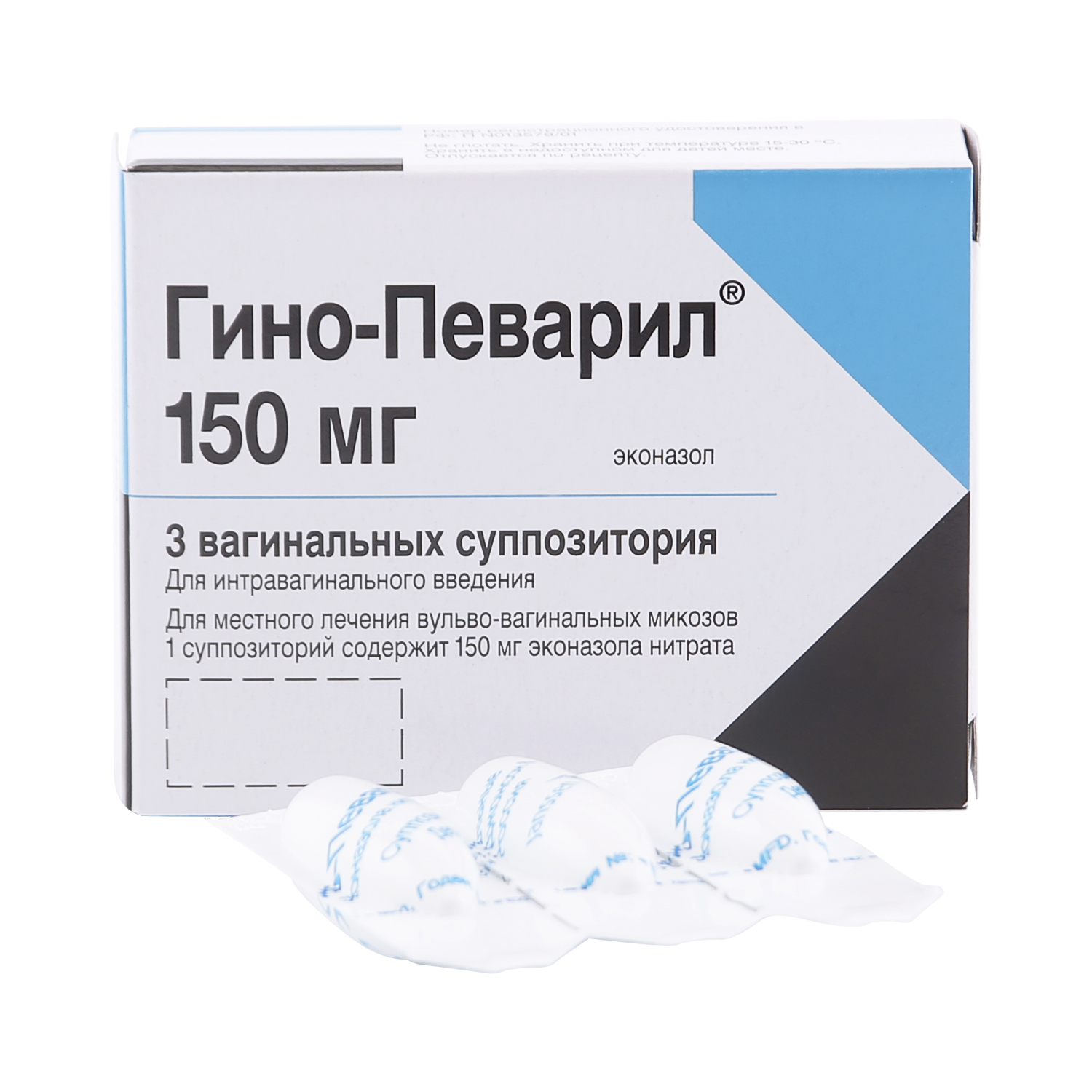 Вагиклин это. Гино Певарил 150 мг. Гино-Певарил свечи. Эконазол суппозитории 150мг. Вагинальные свечи эконазол.