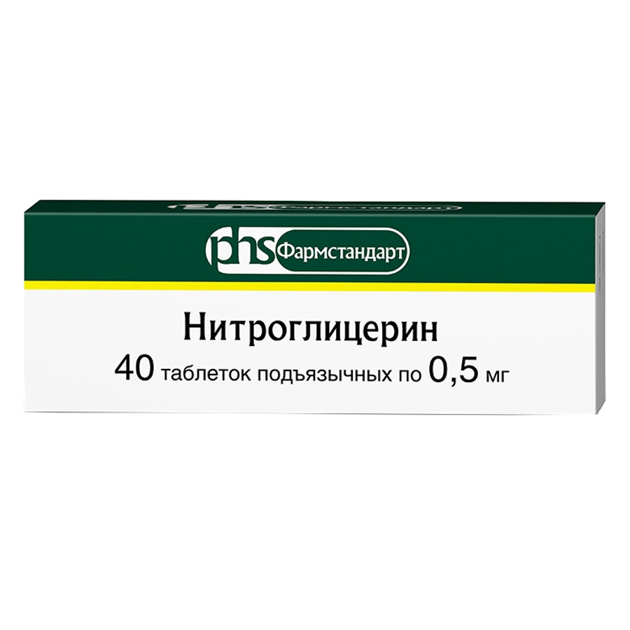 Нитроглицерин таблетки сублингвальные инструкция