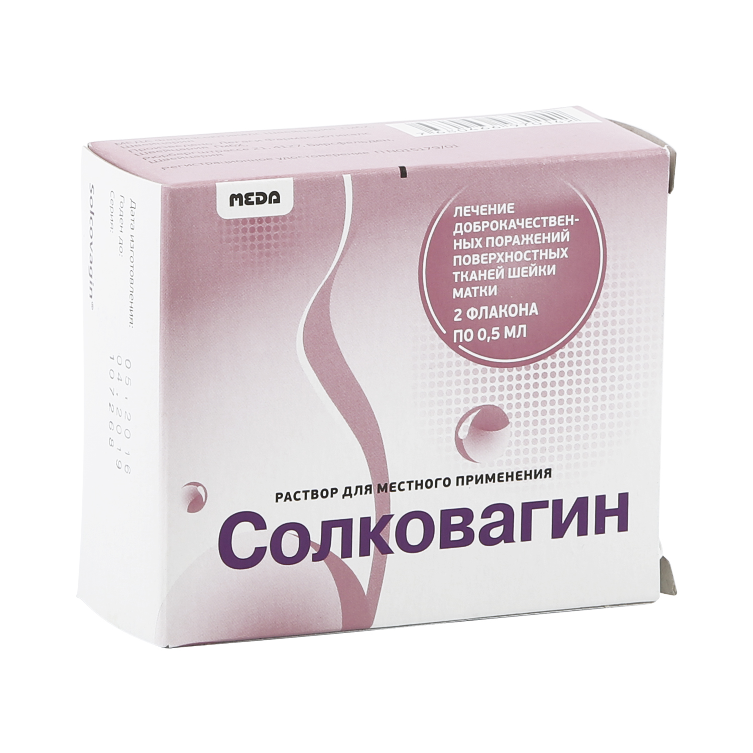 

Солковагин р-р для наруж.прим. 0,5мл №2
