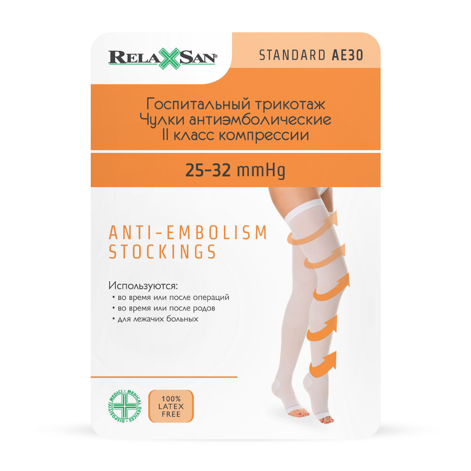

Релаксан чулки антиэмболические К2 с открытым носком белые р.4 XL М2460А