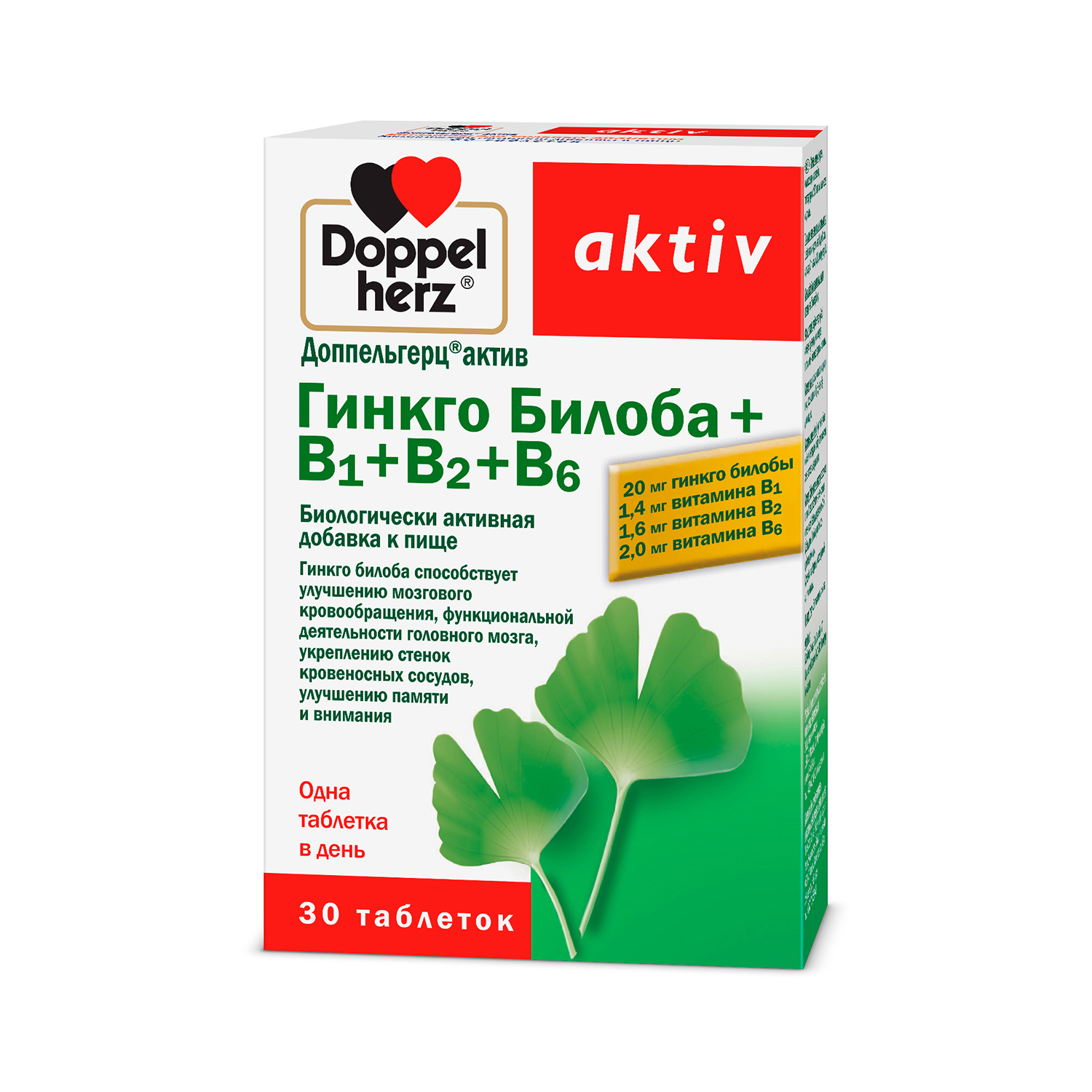 Доппельгерц Актив Гинко БилобаВ1В2В6 таб 30 503₽