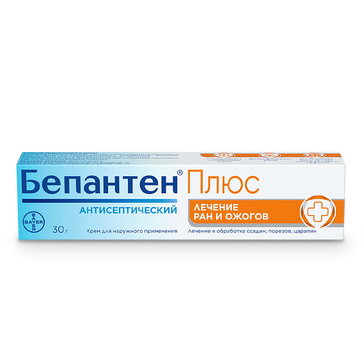 Бепантен плюс крем для наружного применения тубы алюминиевые 30г №1