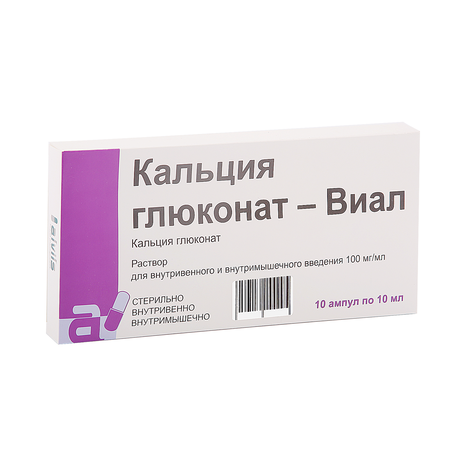 Кальция глюконат латынь. Кальция глюконат ампулы 10мл. Кальция глюконат 10 мл. Кальция глюконат амп. 10% 10мл №10 Виал. Кальция глюконат 10 10 мл.