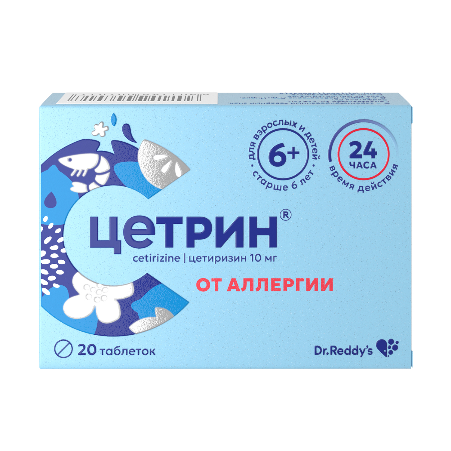 

Цетрин таблетки 10мг №20