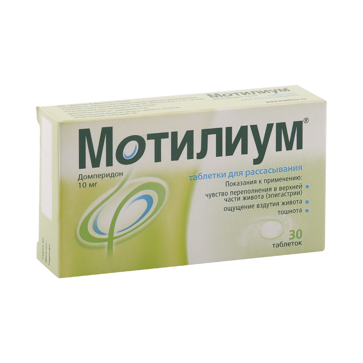 

Мотилиум таблетки лингвальные 10мг № 30