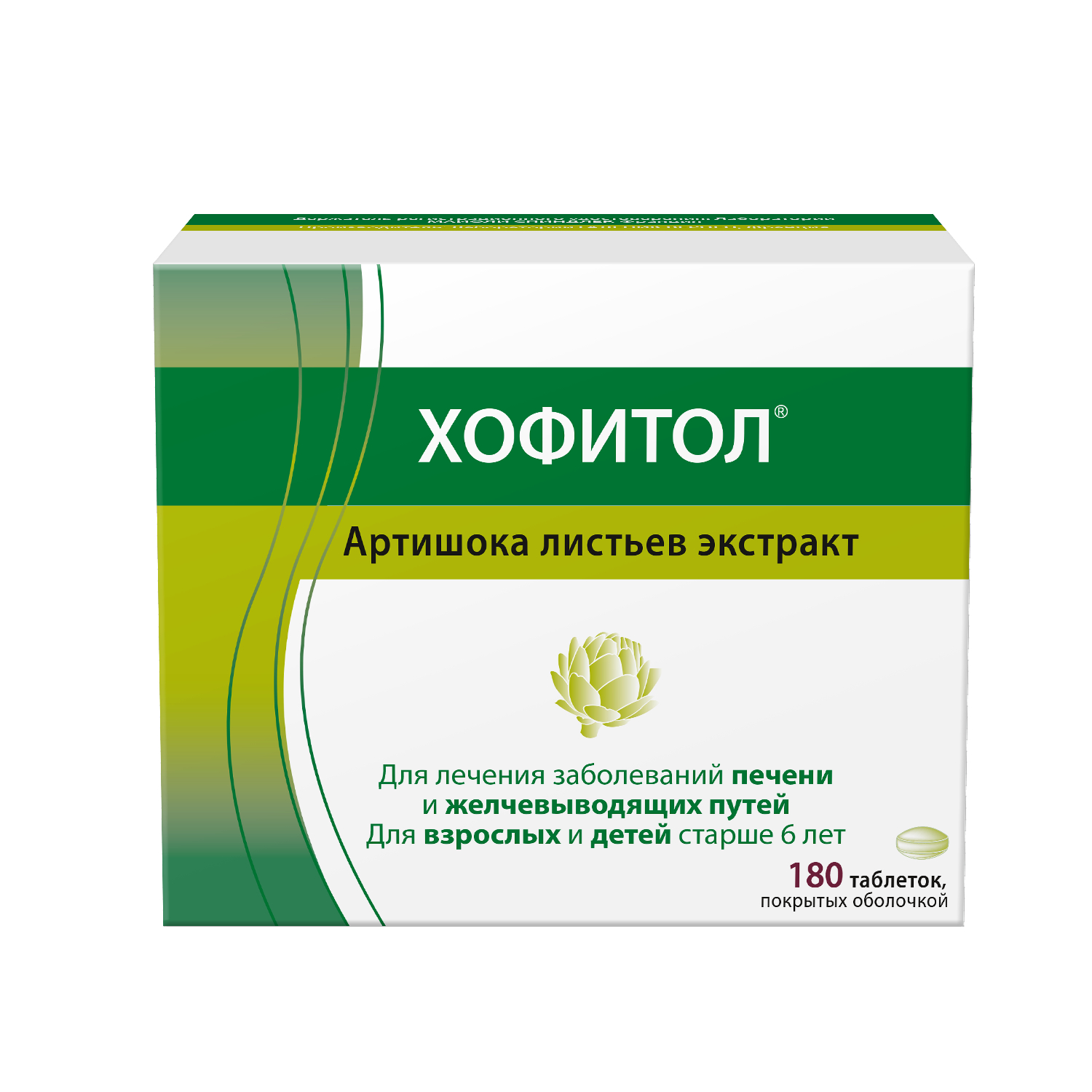 

Хофитол таблетки 200мг №180