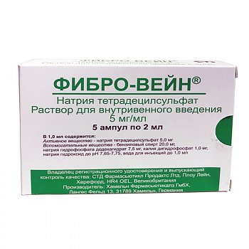 

Фибро-Вейн р-р для ин. 0,5% 2мл №5