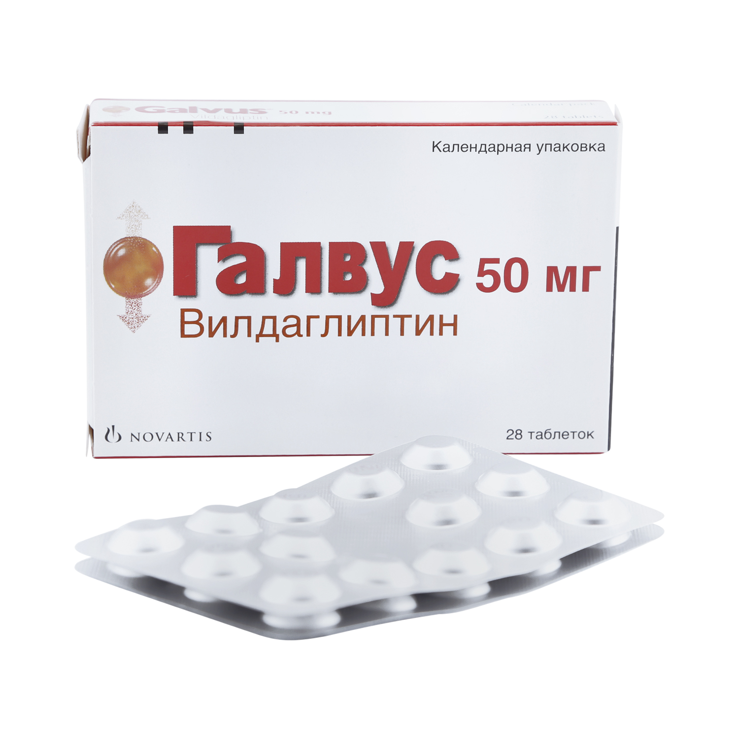 Купить таблетки галвус 50