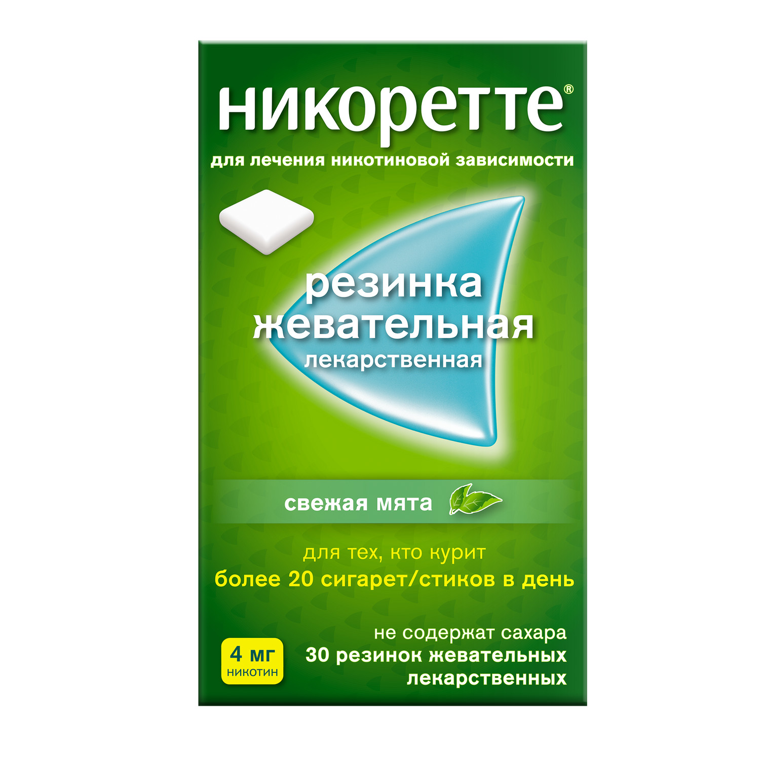 

Никоретте свежая мята резинка жев. 4мг №30