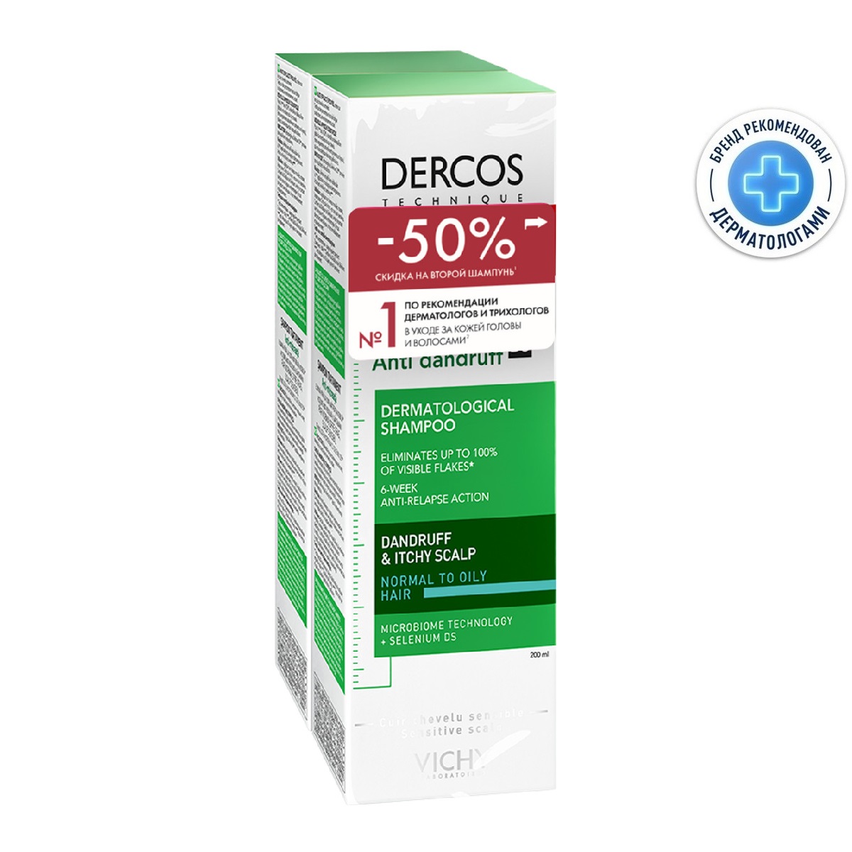 

Виши Деркос набор шампунь против перхоти для жирной кожи 200млх2