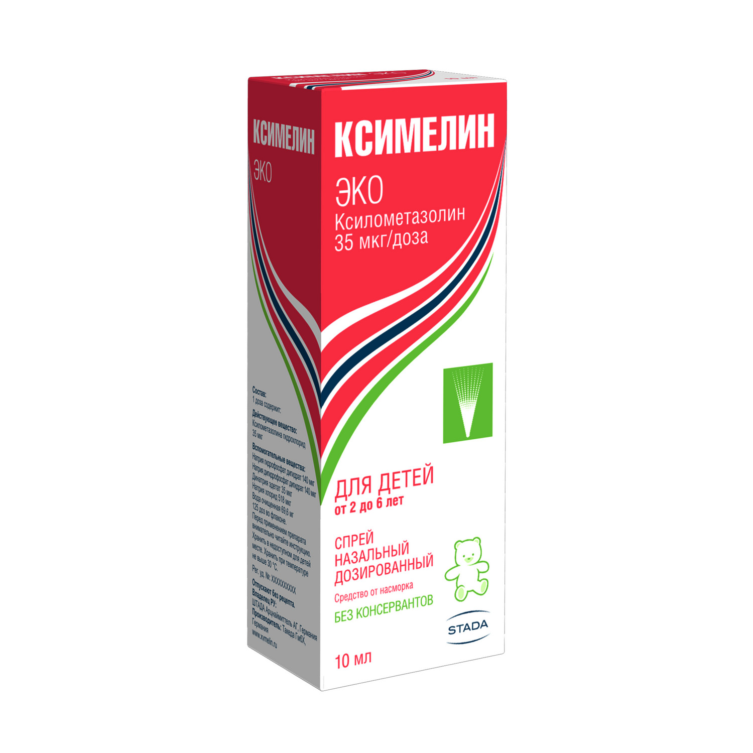 Ксимелин Эко спрей наз. 0,05% 10мл ксилометазолин спрей наз 0 05% 10мл