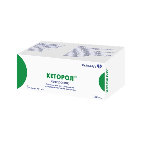 Кеторол собакам можно. Кеторол 100мг. Кеторол 1 мл. Кеторол 10 мг. НПВС кеторол.
