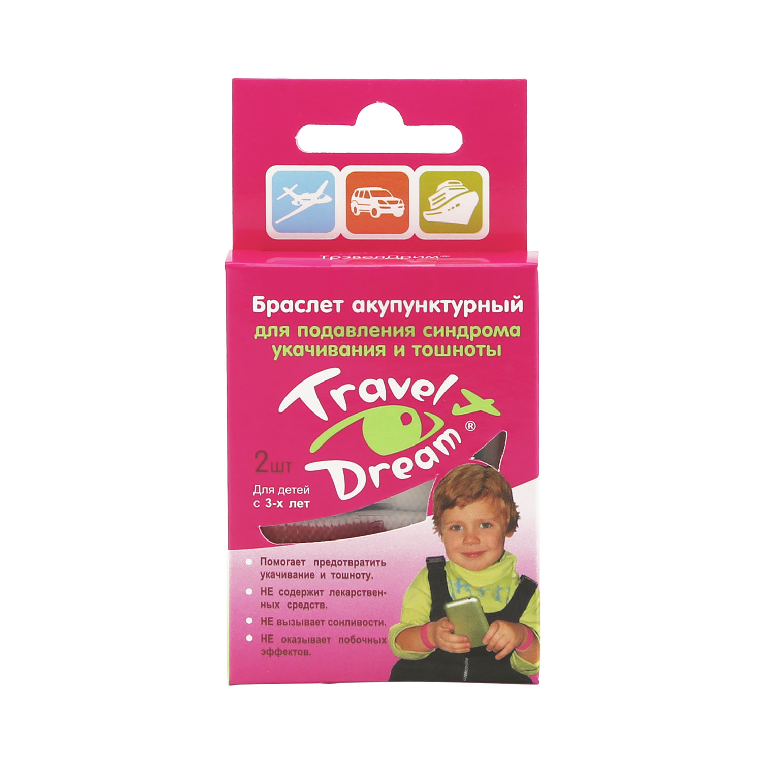 Трэвел Дрим браслет акупунктурный для детей №2 браслет акупунктурный для детей travel dream трэвел дрим 2шт