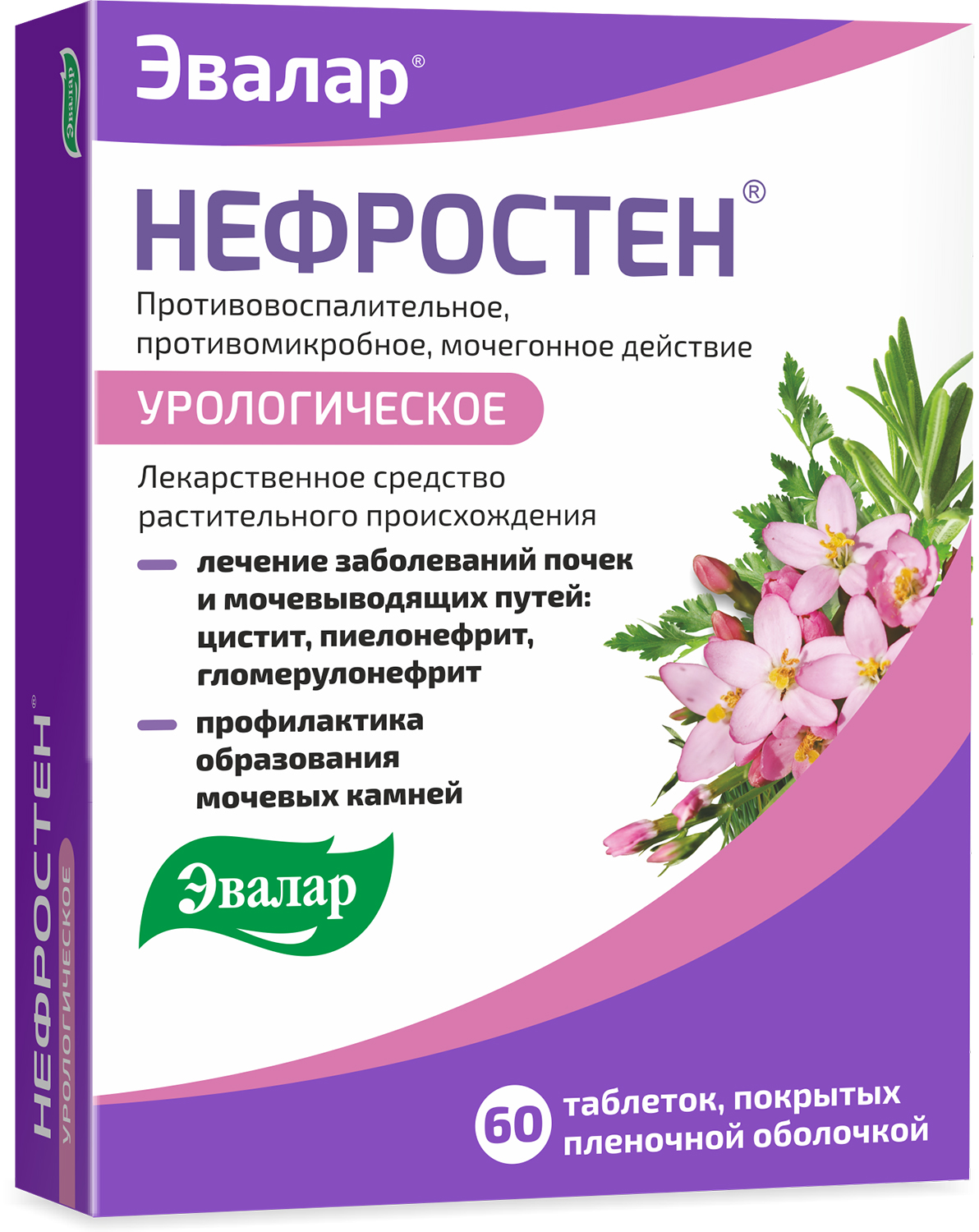 

Нефростен таб.п/о 0,25 г №60