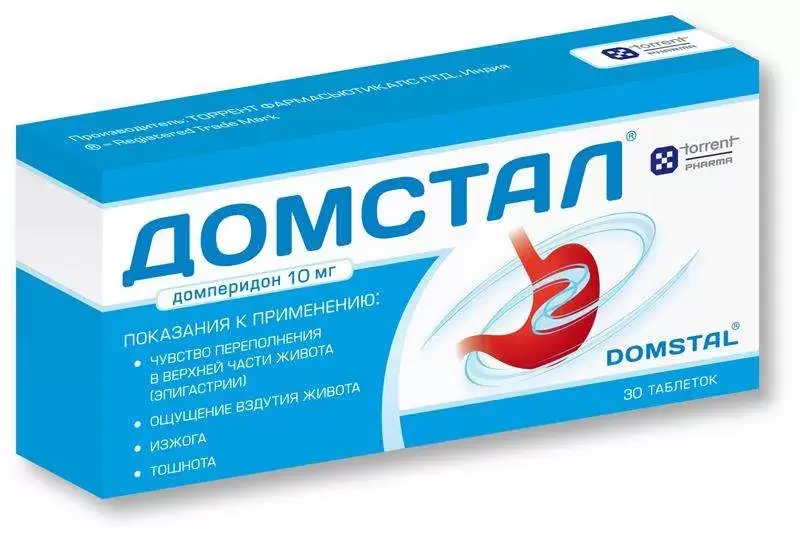 

Домстал таб. 10мг №30