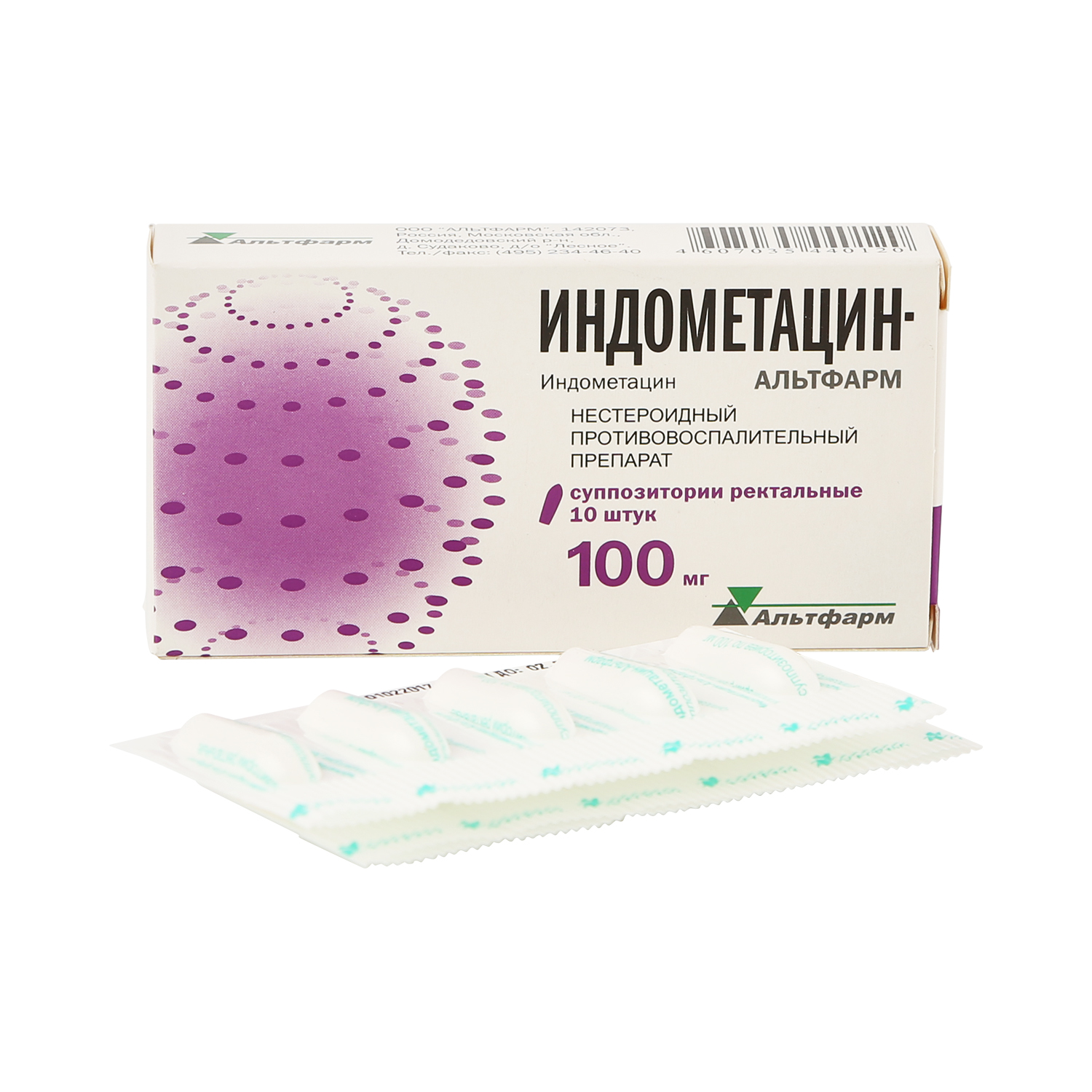 Индометацин супп.рект. 100мг №10