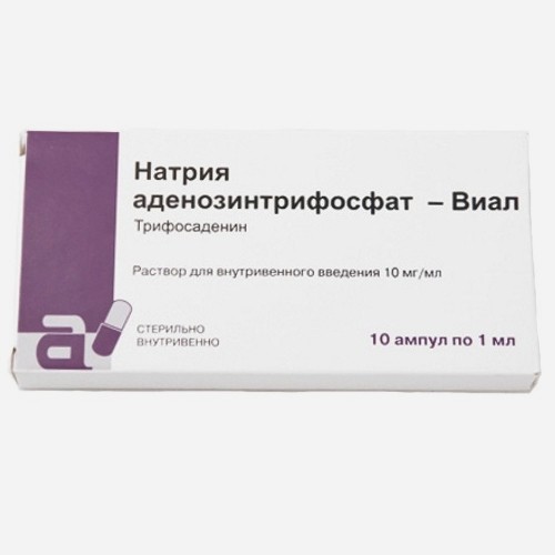 Натрия аденозинтрифосфат-Виал р-р для в/в введ. 10мг/мл 1мл №10