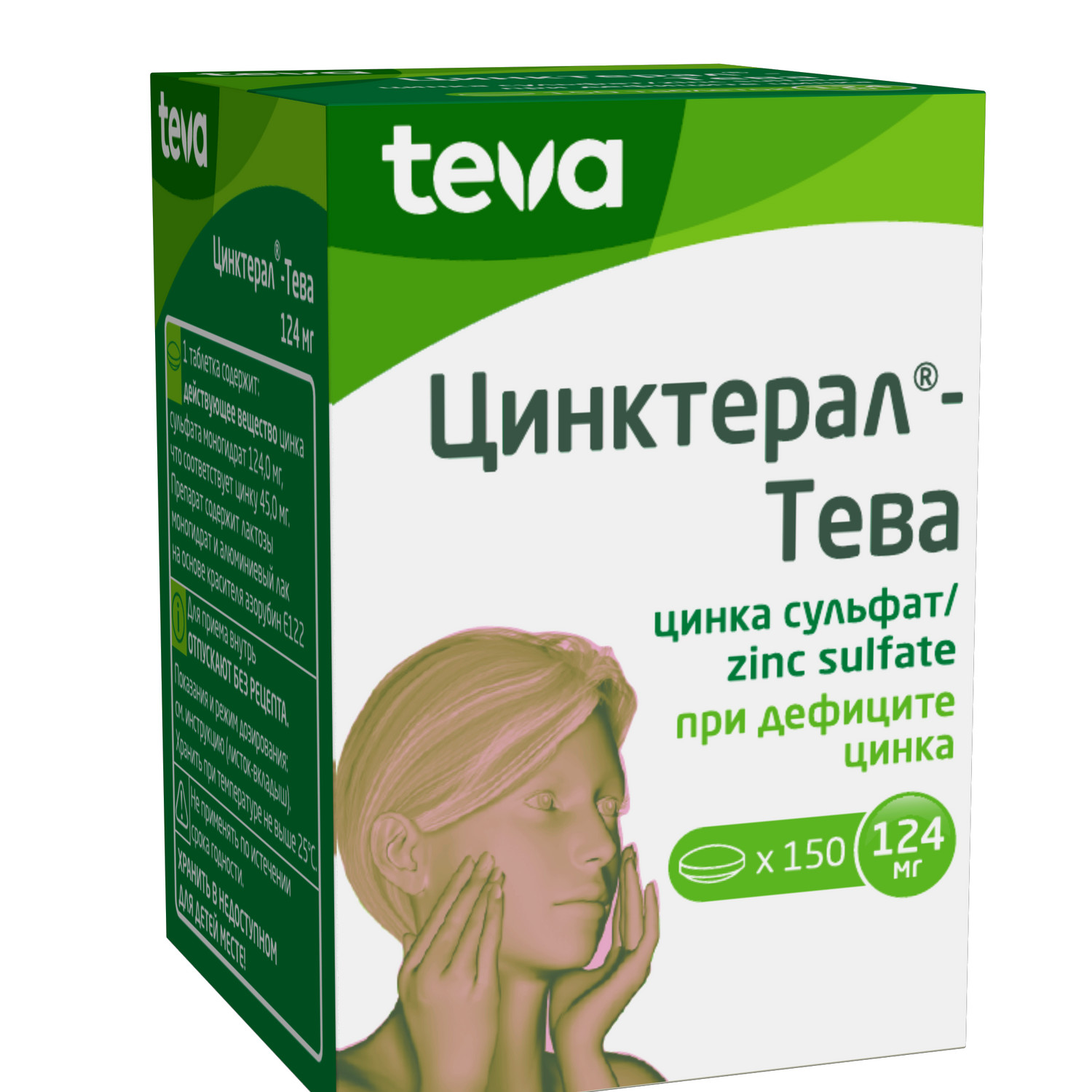 Цинктерал таб.п о 0,124г №150