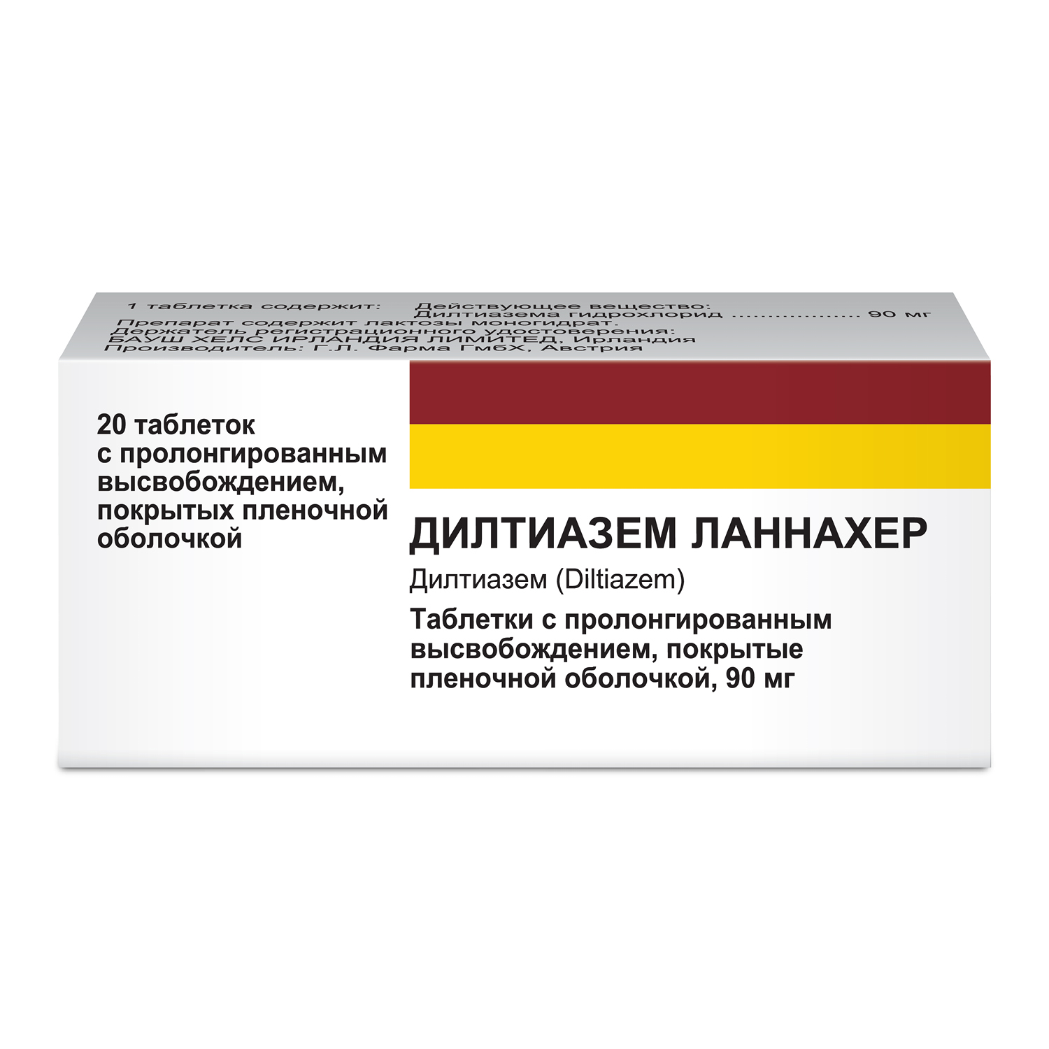 Дилтиазем Ланнахер ретард