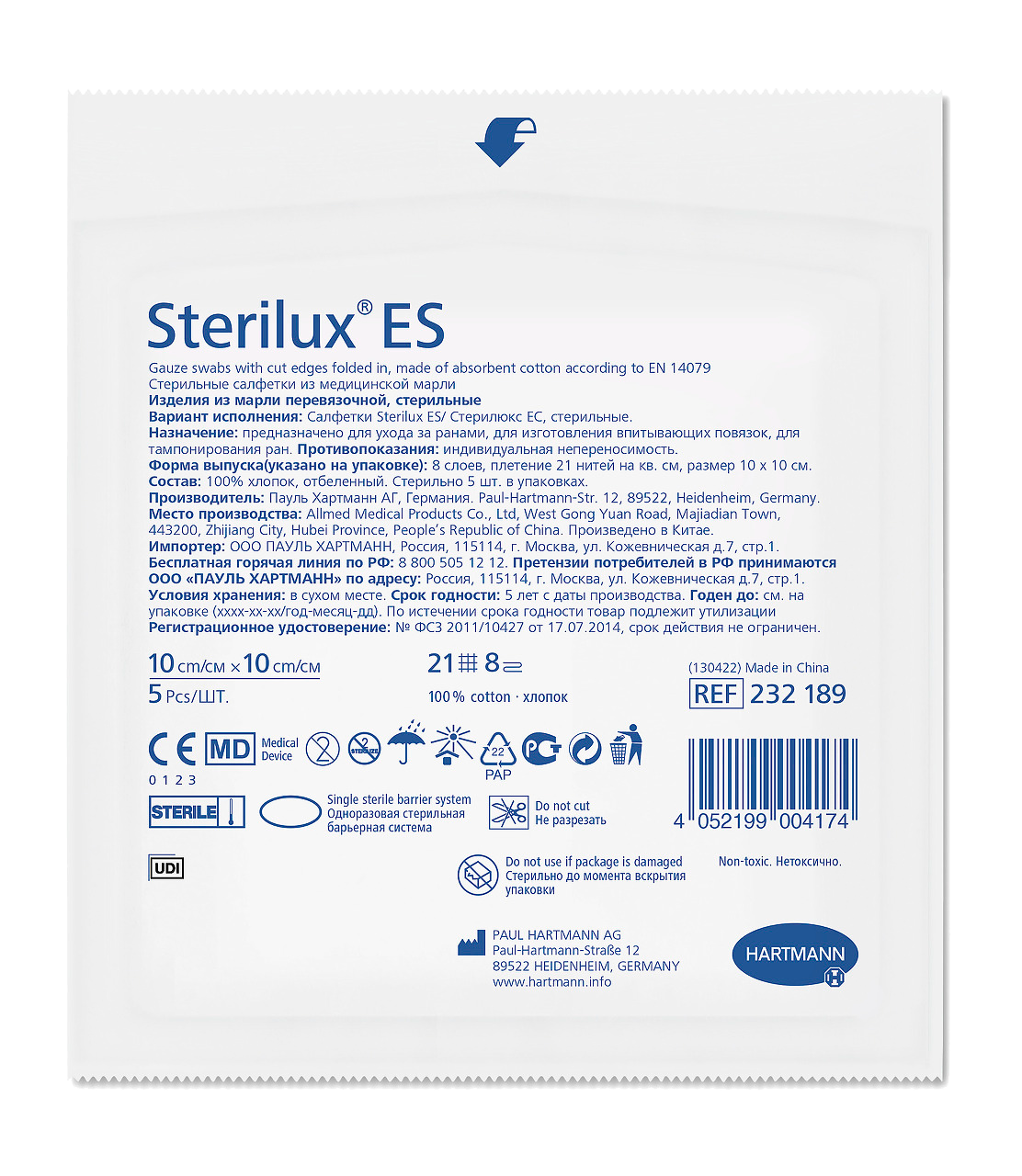 Стерилюкс ЕС салфетки стерильные 10х10см №5