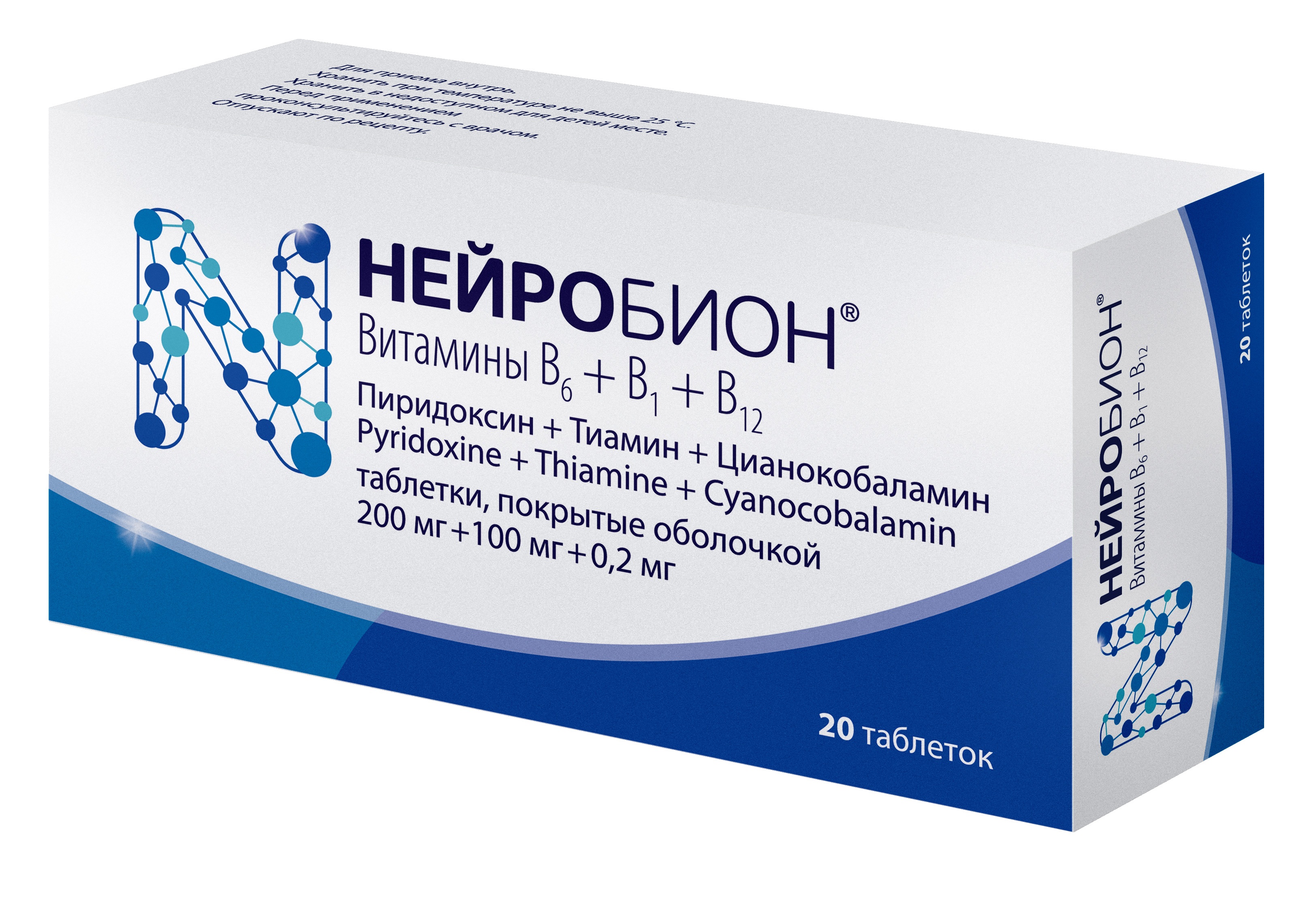 Нейробион уколы инструкция. Нейробион ТБ П/О 200мг+100мг+200мкг n 20. Нейробион таблетки. Нейробион таблетки 20шт. Нейробион таб. П/О №20.