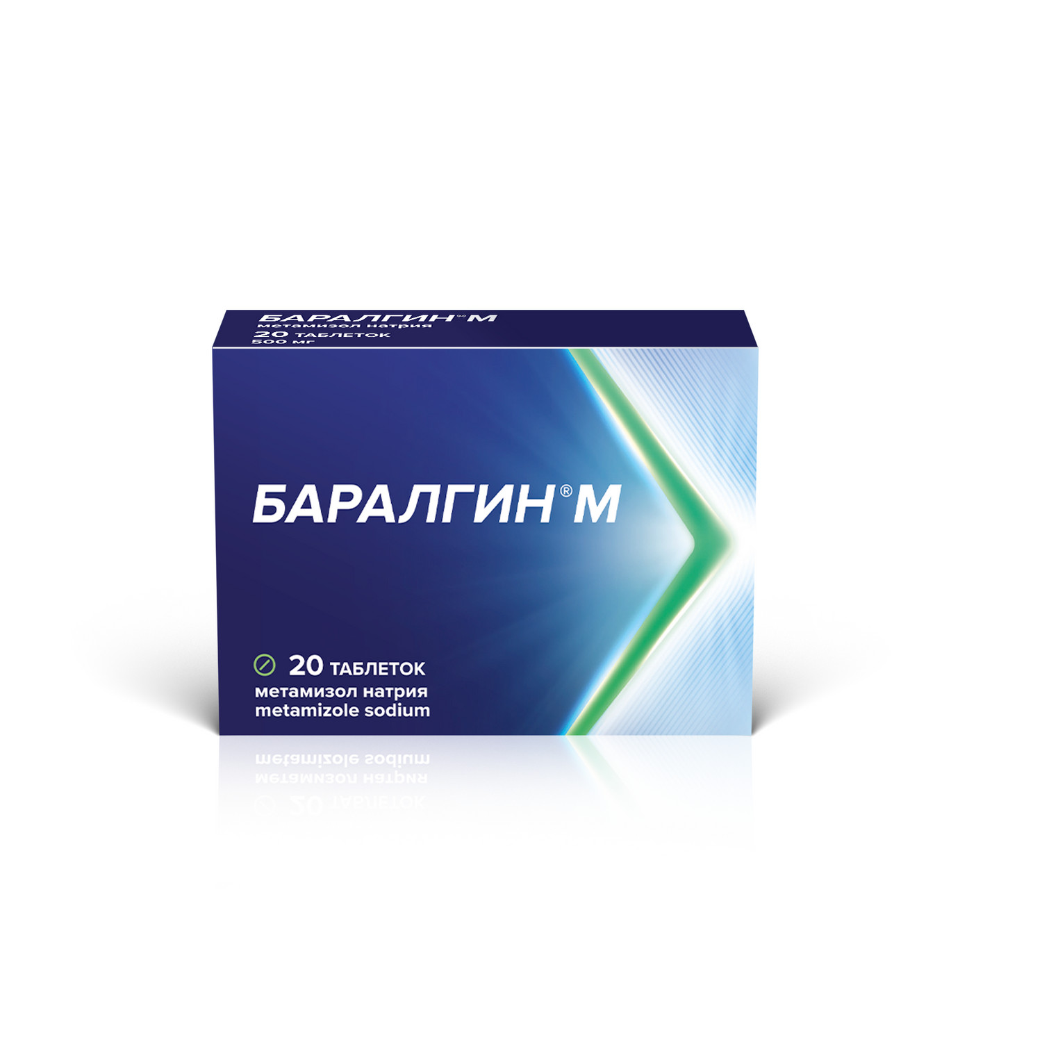 Баралгин М таблетки №20