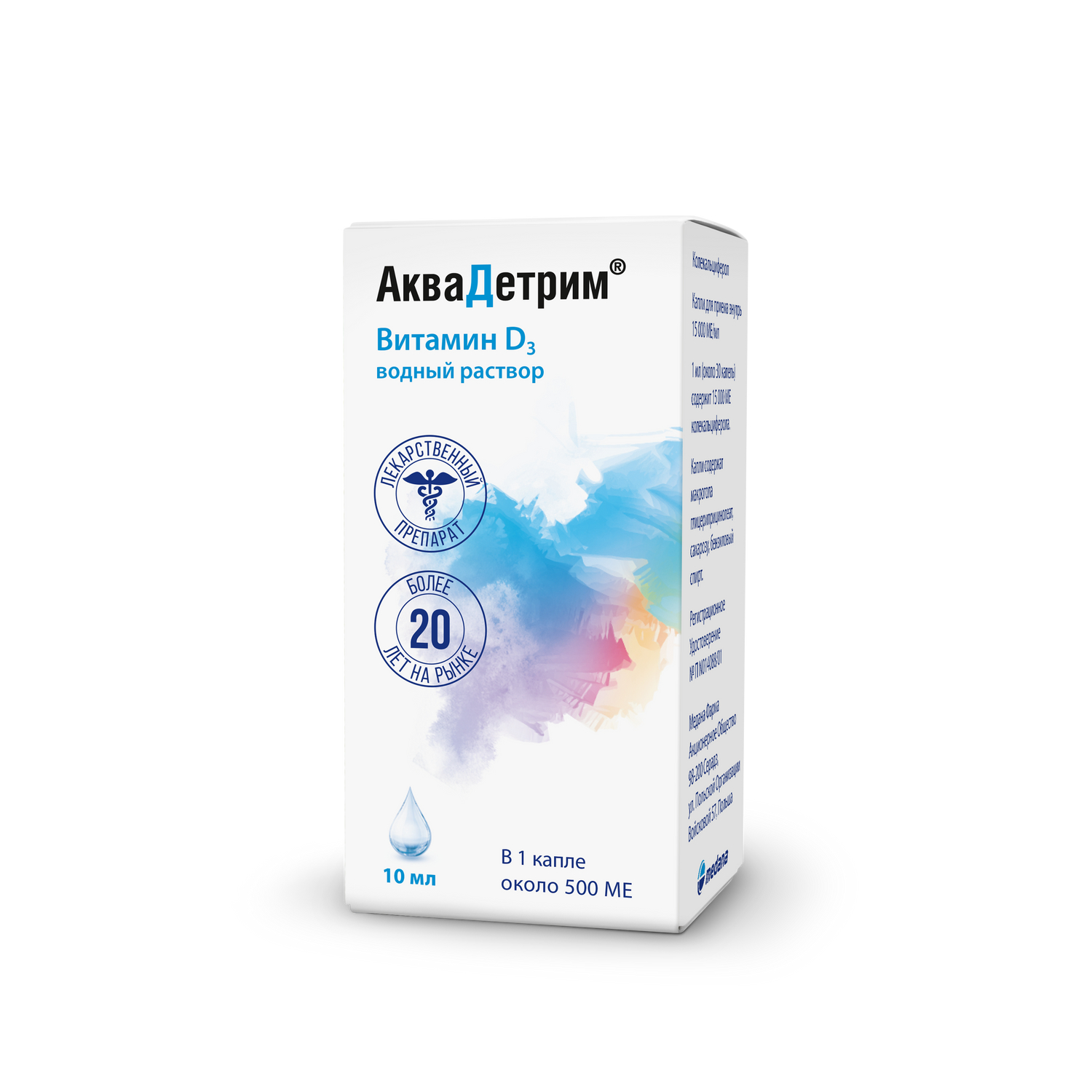 Аквадетрим (витамин Д3) водн. р-р 15000МЕ/мл 10мл