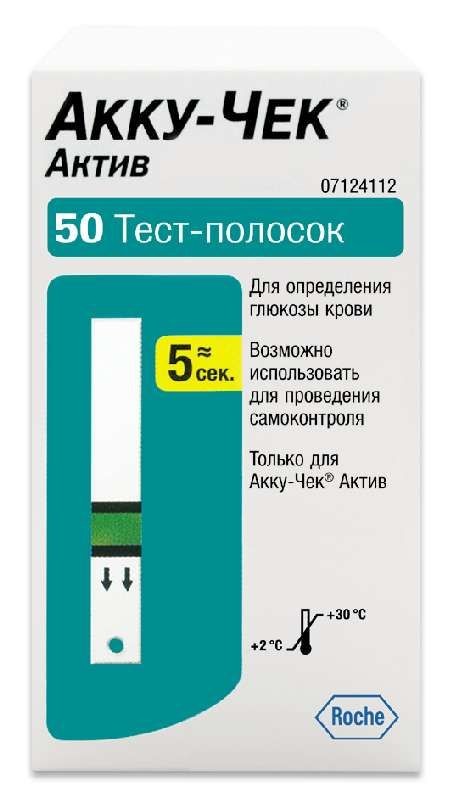 Акку-Чек тест-полоски для глюкометра Актив №50 тест кассета акку чек mobile 50