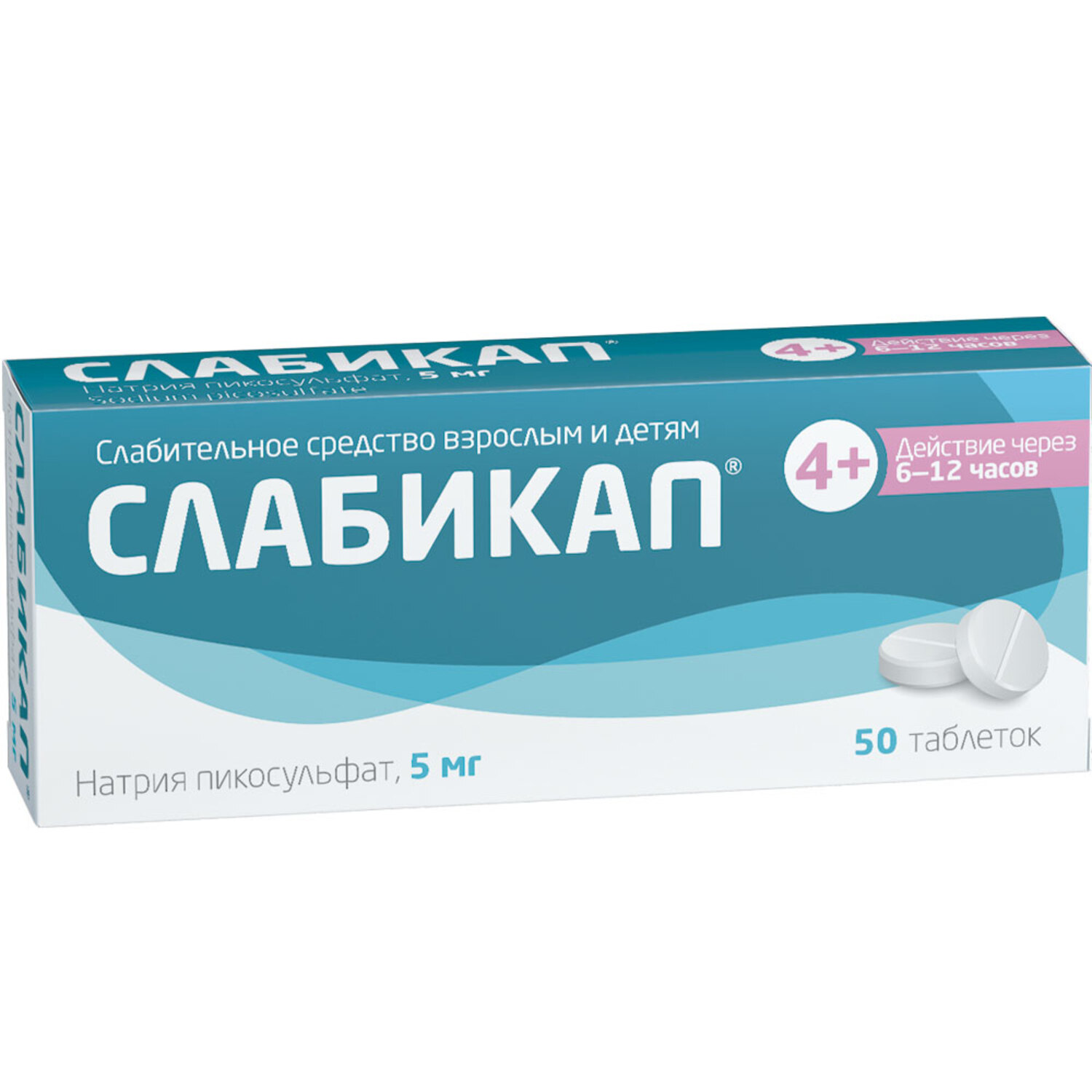 

Слабикап таблетки 5мг № 50