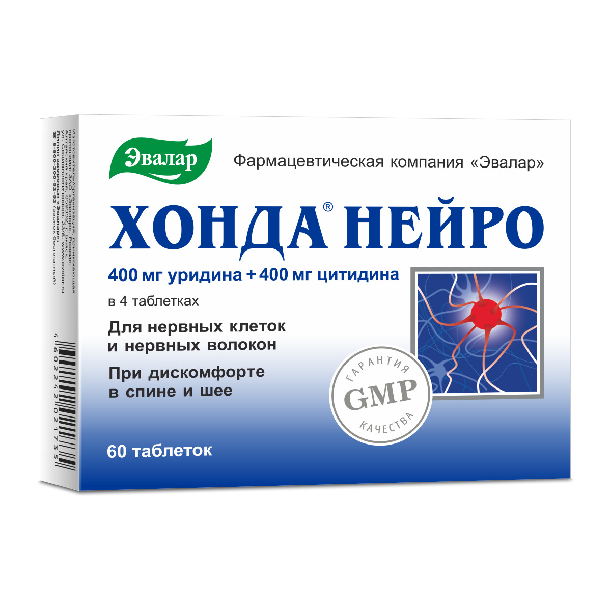 

Хонда Нейро таблетки 0,6г № 60