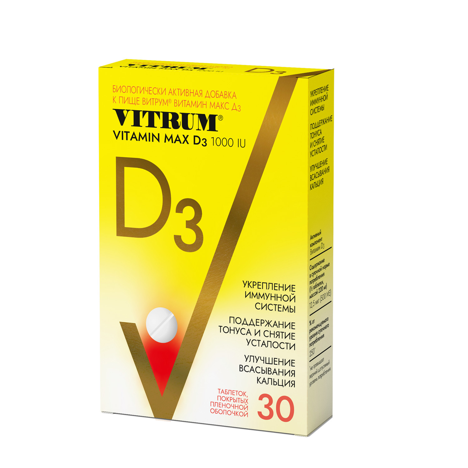 Витрум Витамин Д3 Макс таб.п о 220мг №30 витрум витамин д3 макс таб п о 220мг 30