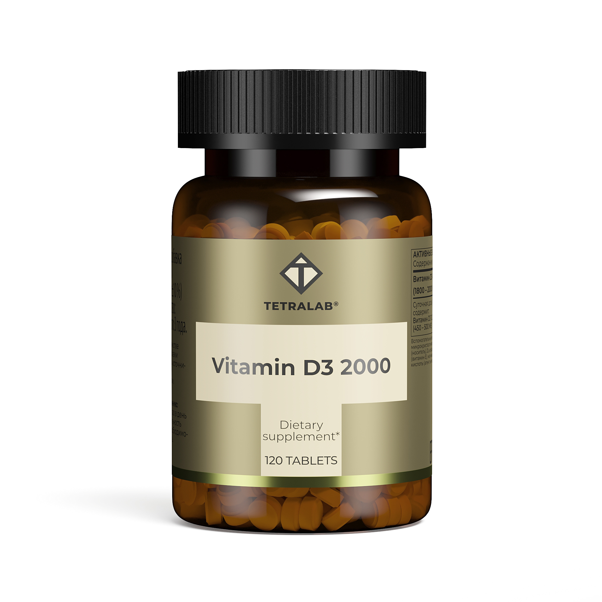 Тетралаб Витамин Д3 2000 таб. 100мг №120 БАД витамин с 100мг аскорбат кальция таб 0 5г 100 бад