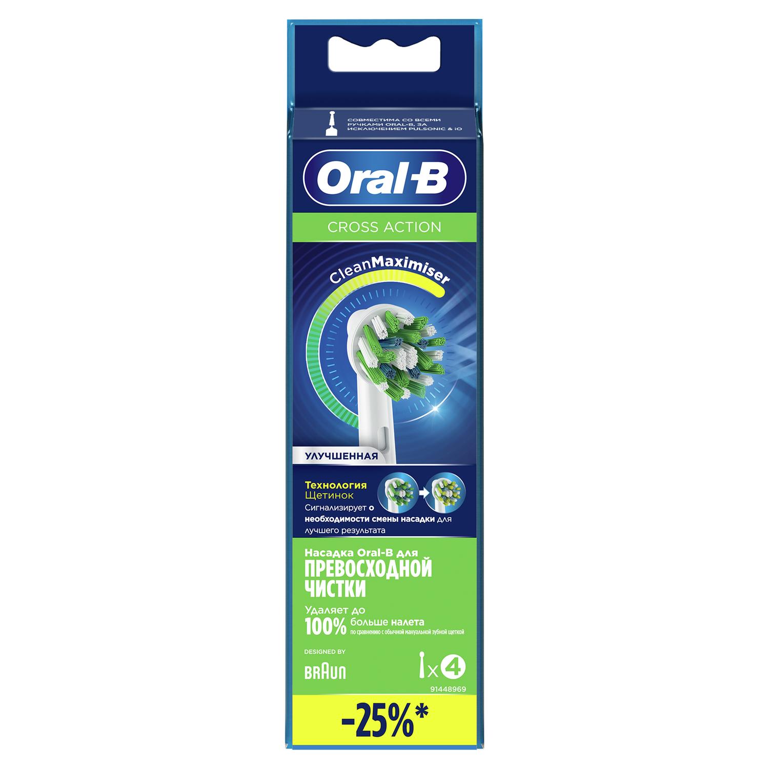 Орал-Б насадка сменная для зубных щеток электрических EB50RB кроссакшн EB50-4 №4