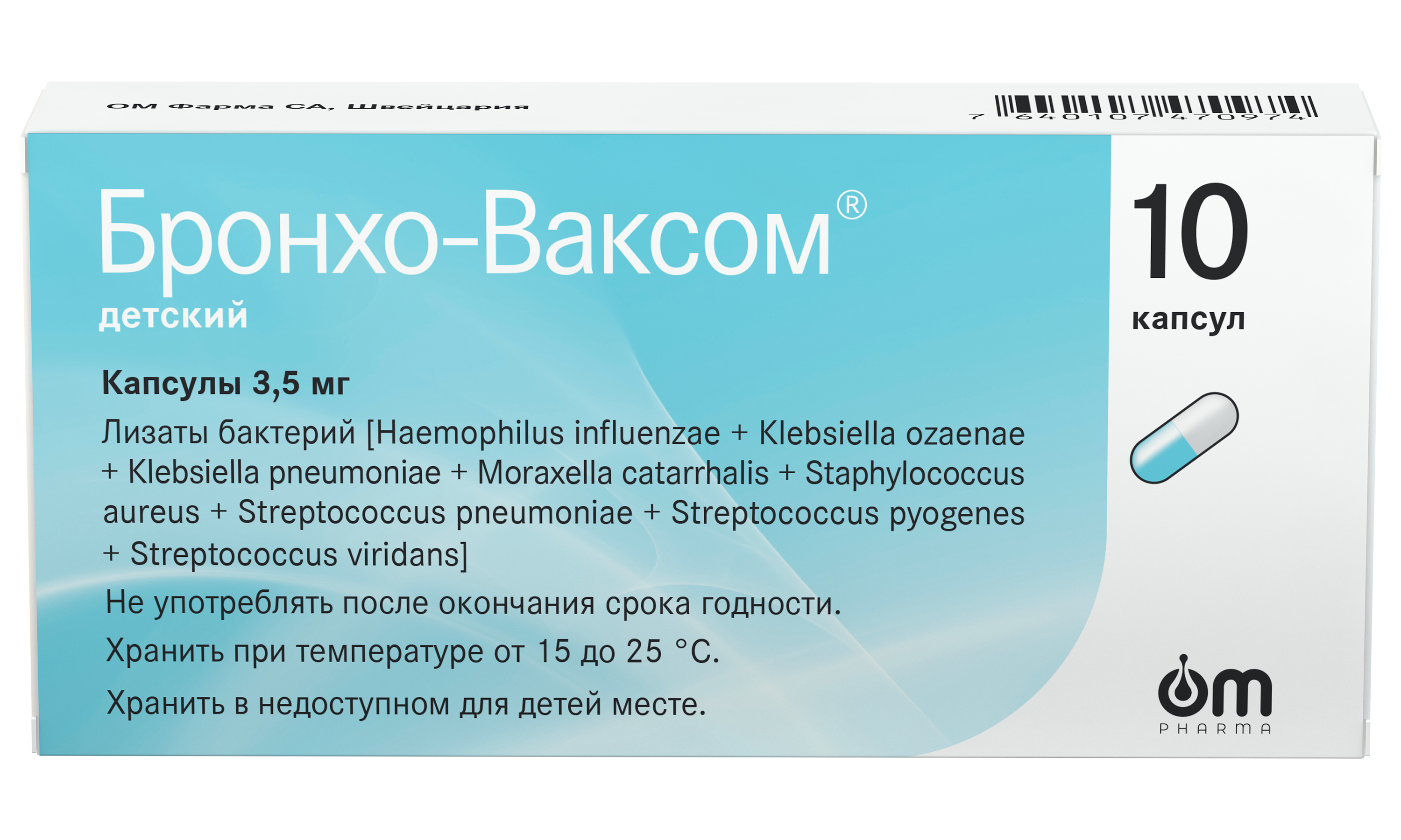 Бронхо Ваксом Детский Купить В Санкт Петербурге