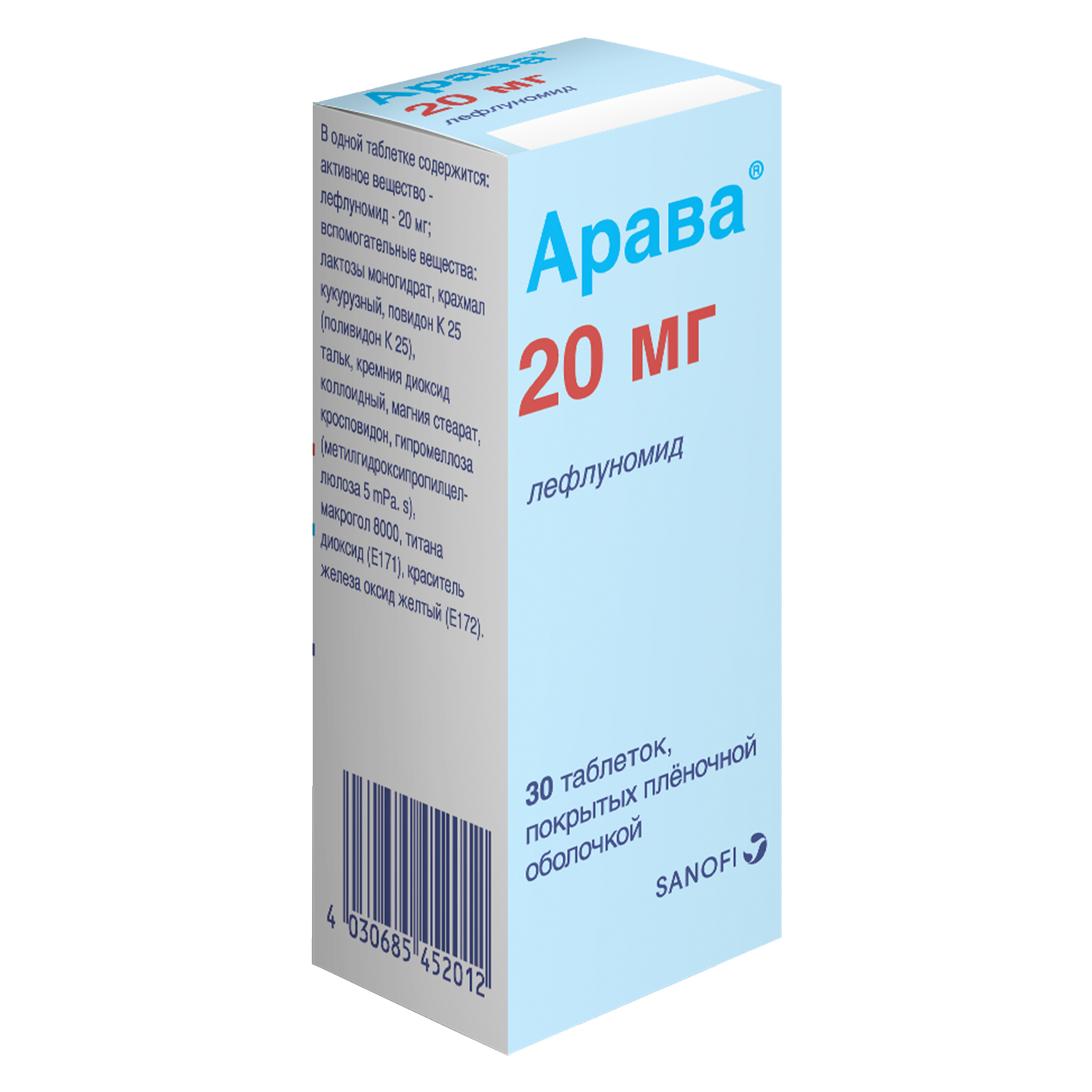

Арава таб.п/о плен. 20мг №30