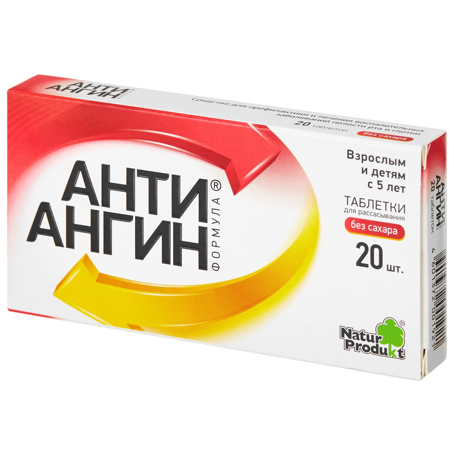 антиангин зеленый. анти-ангин формула n12 пастилки натурпродукт. анти ангин формула таблетки для рассасывания. анти-ангин формула. антиангин с анестетиком таблетки для рассасывания.